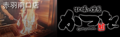 akakatsuwo