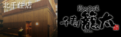 senju